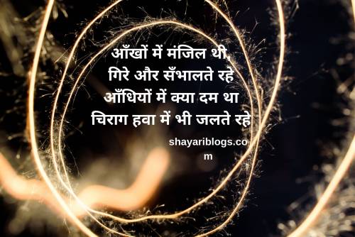 Motivational Shayari on Success image