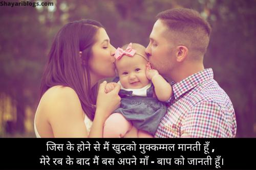 mother daughter love quotes in hindi