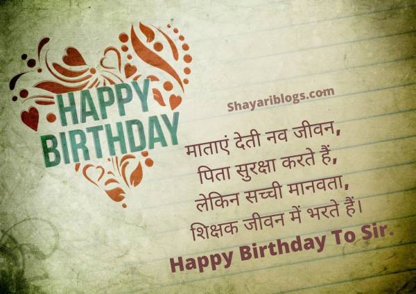 birthday wishes to teacher image