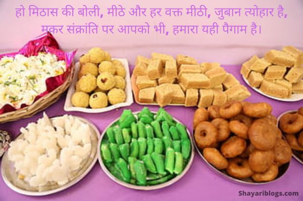 makar sankranti wishes in hindi image