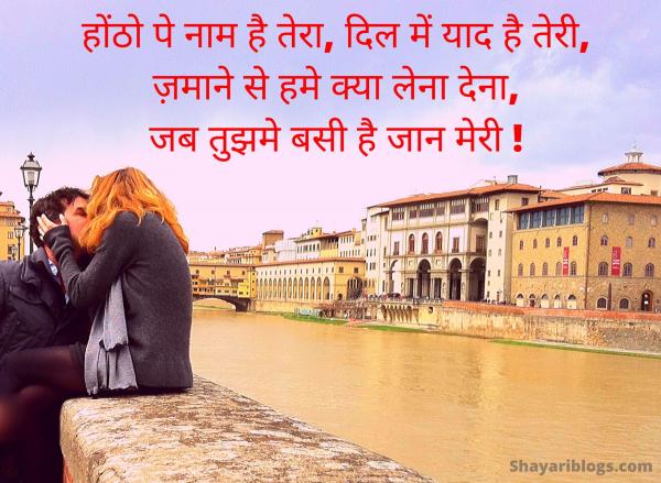 best love shayari hindi image