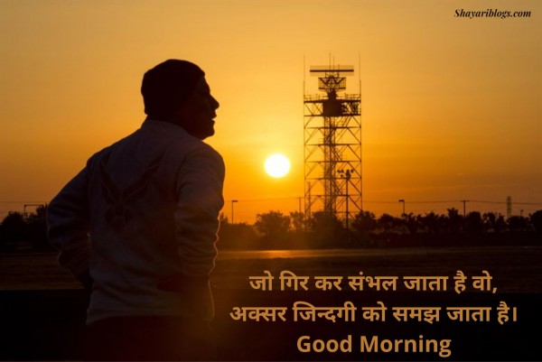 best good morning hindi quotes image