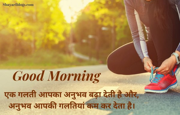 morning quotes hindi image