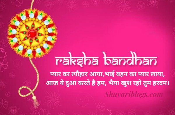 Happy raksha bandhan shayari image