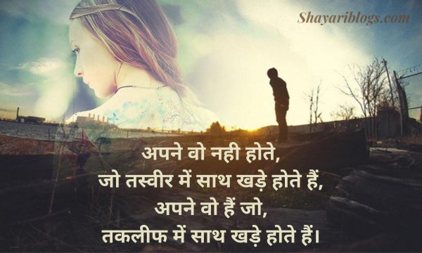 hurt shayari in hindi image