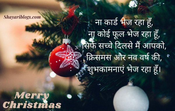 happy christmas day wishes 2020 image