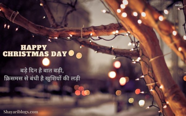 merry christmas shayari in hindi image