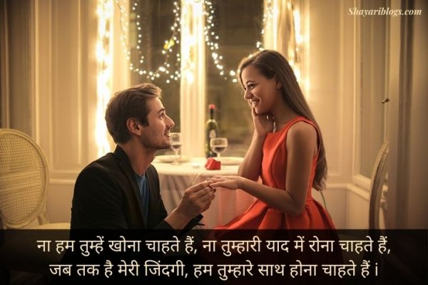 propose day shayari hindi image