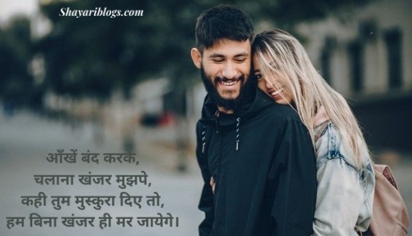 best shayari on smile in hindi image
