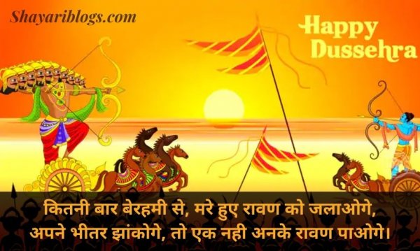 happy Dussehra shayari hindi image